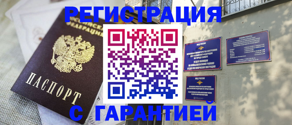 прописка в квартире в Трёхгорном