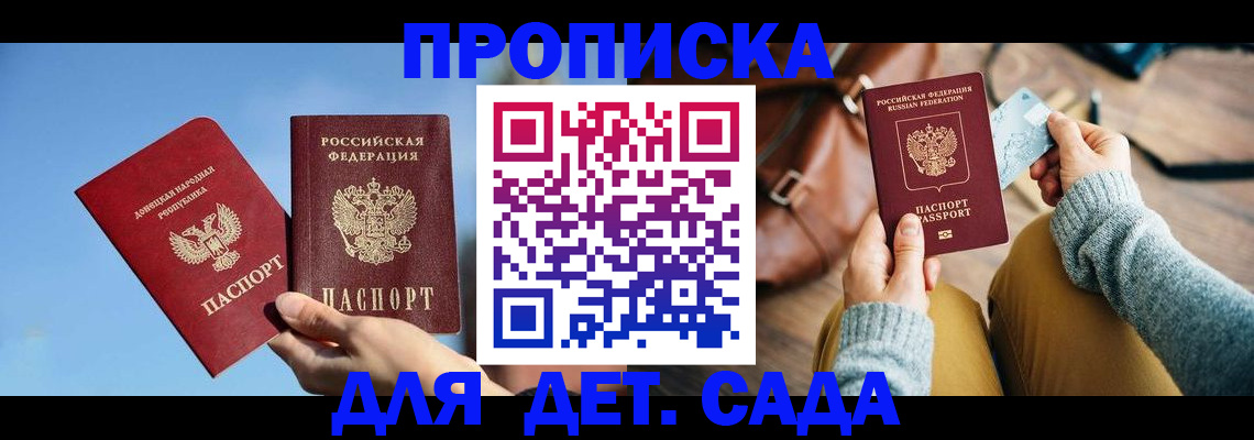 регистрация для школы в Трёхгорном
