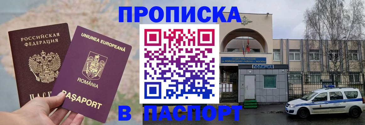 временная регистрация поиск в Трёхгорном