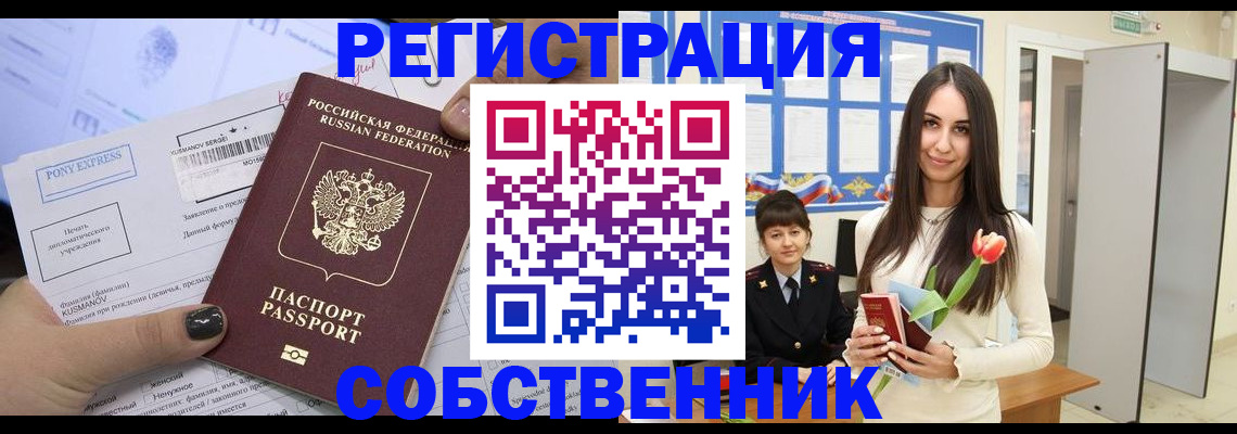 временная регистрация гарантия в Трёхгорном